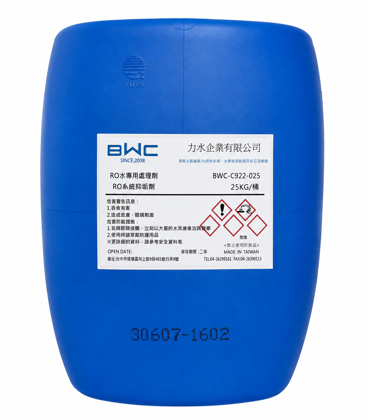 RO抑垢劑 / 分散劑 (BWC-C921、BWC-C922)