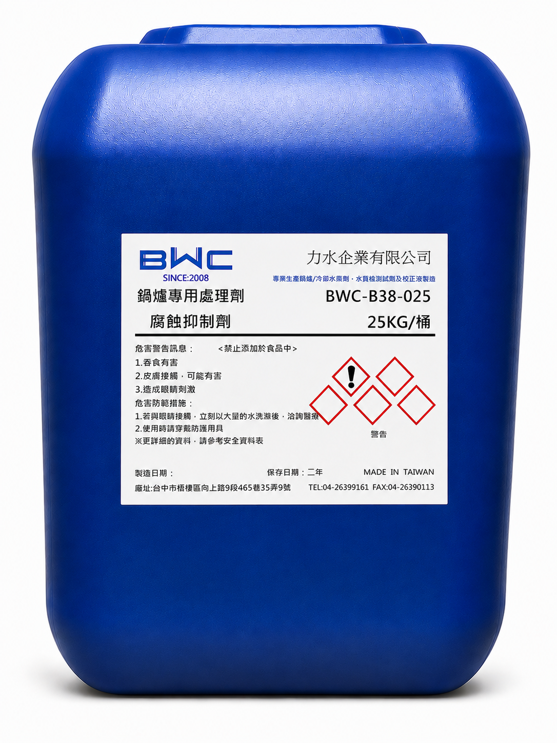 BWC-B38 腐蝕抑制劑