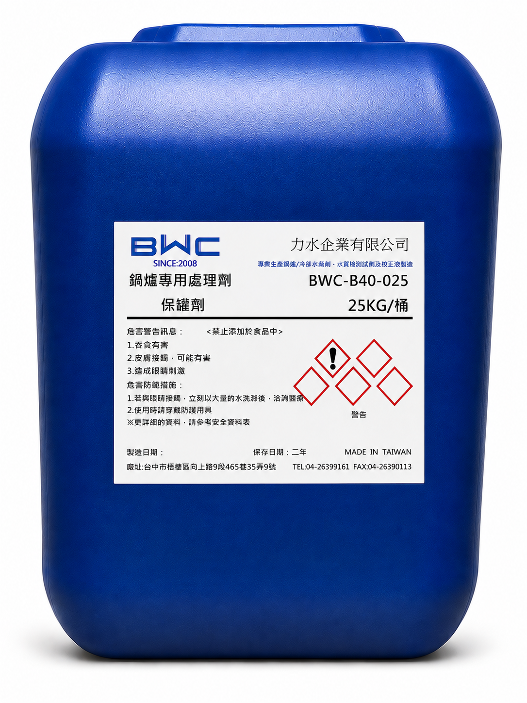 BWC-B40 保罐劑
