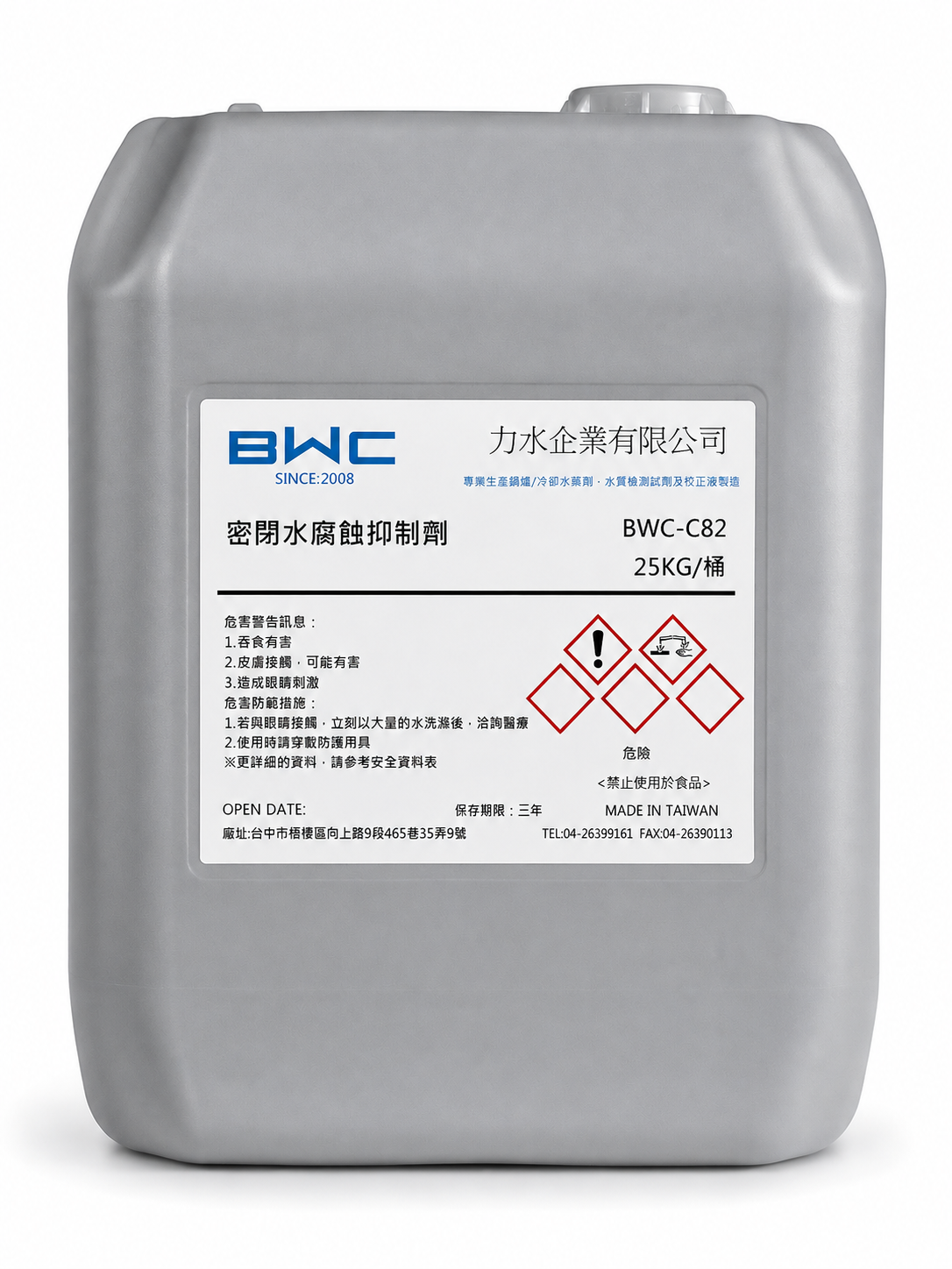 BWC-C82 密閉水腐蝕抑制劑