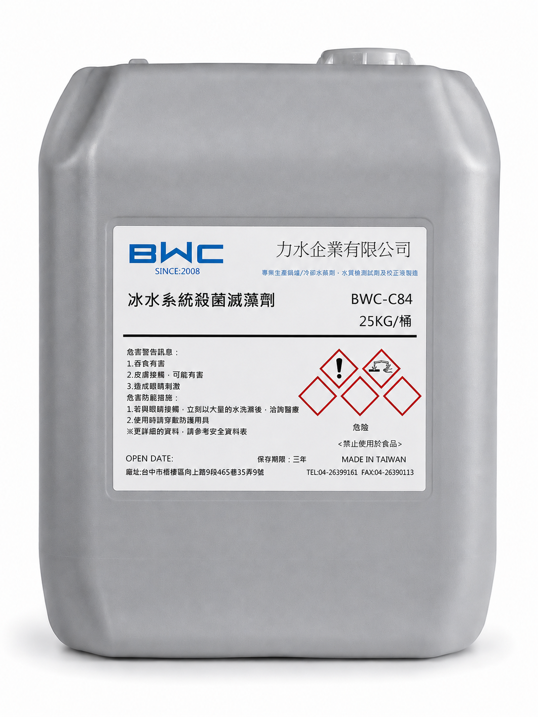 BWC-C84 密閉系統殺菌劑
