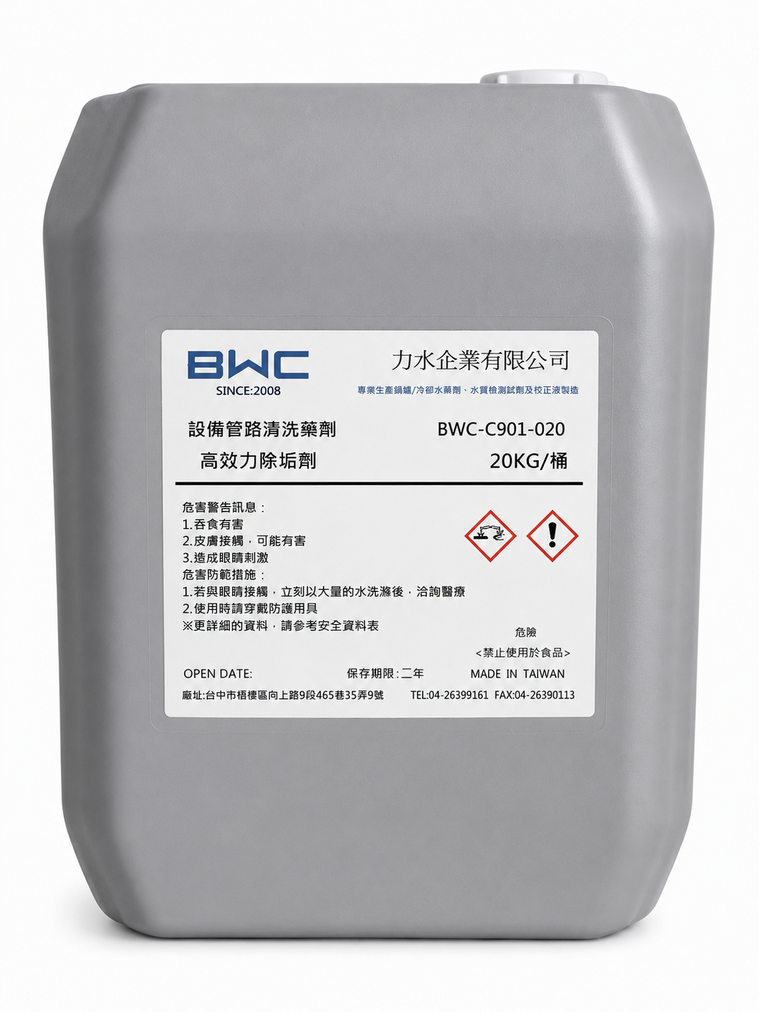 管路清洗藥劑