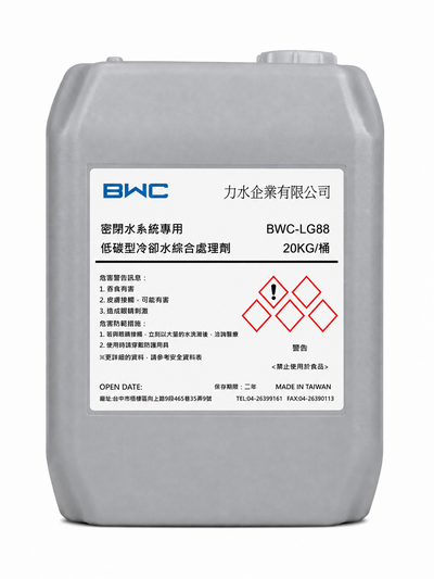 BWC-LG88 低碳冷卻水處理劑
