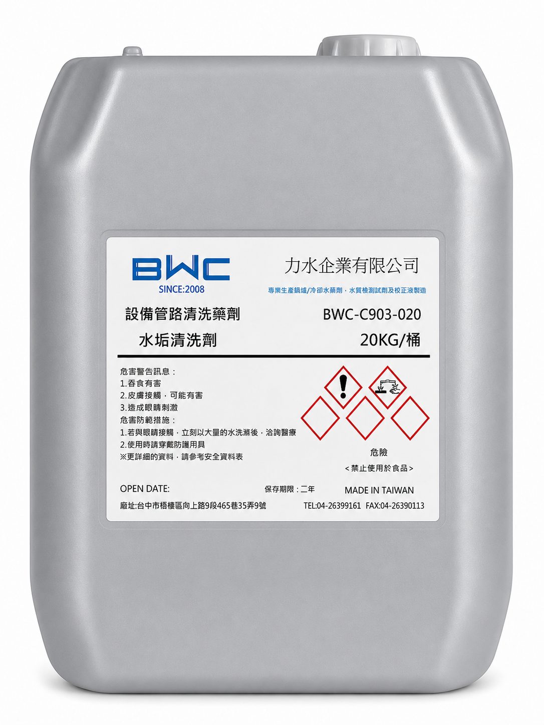 積垢清洗劑 BWC-C903