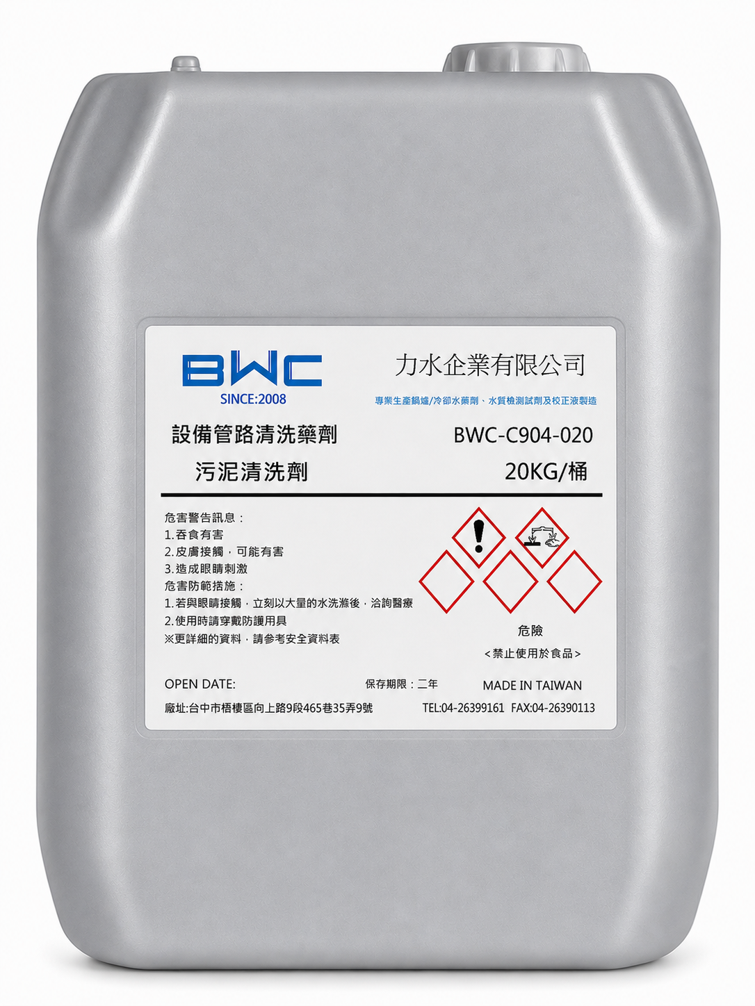 淤泥清洗劑 BWC-C904