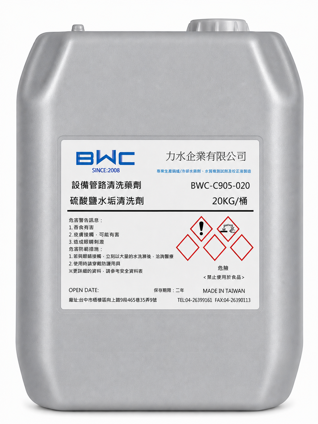 硫酸鹽垢清洗劑 BWC-C905