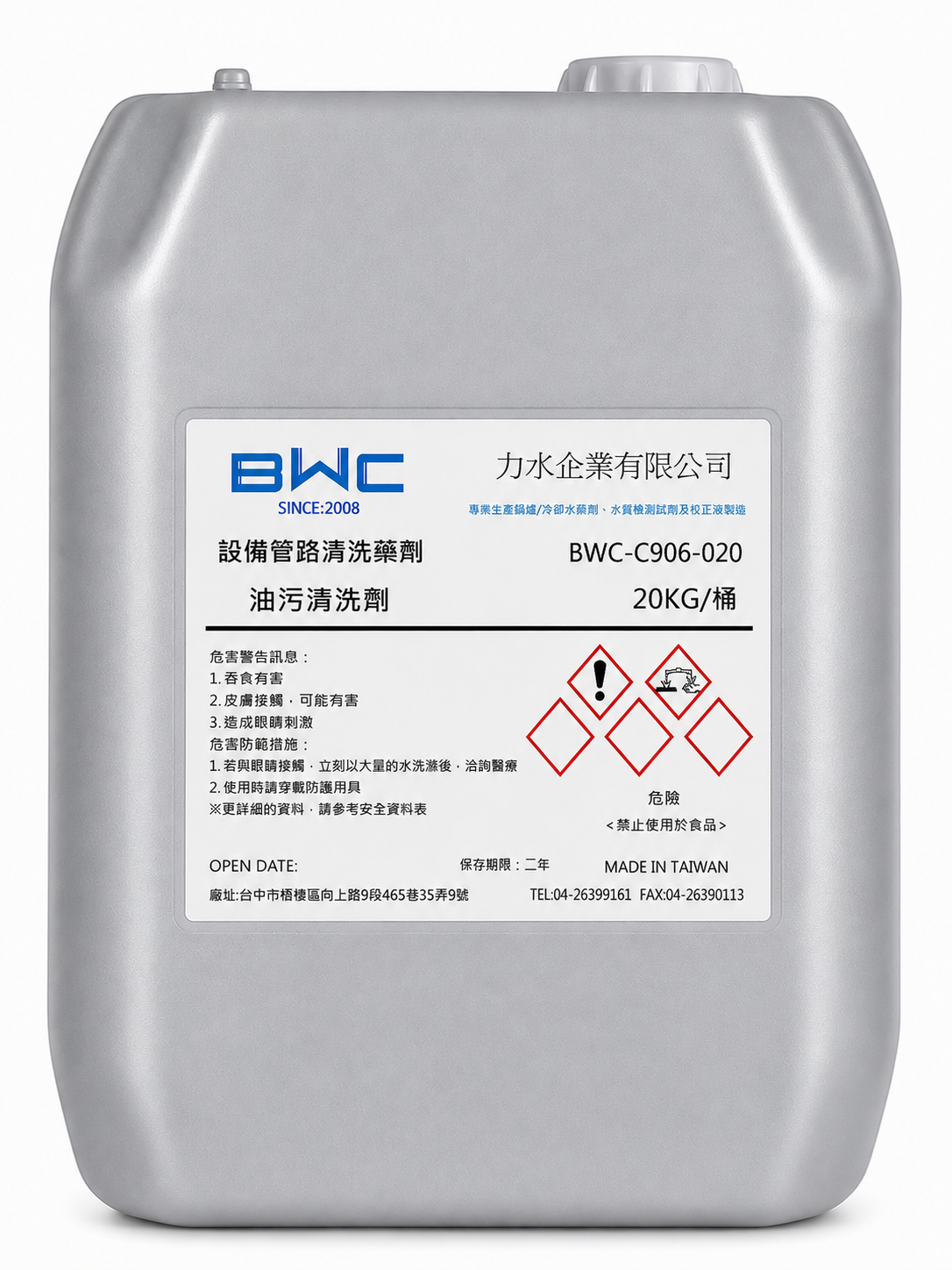 油污清洗劑 BWC-C906