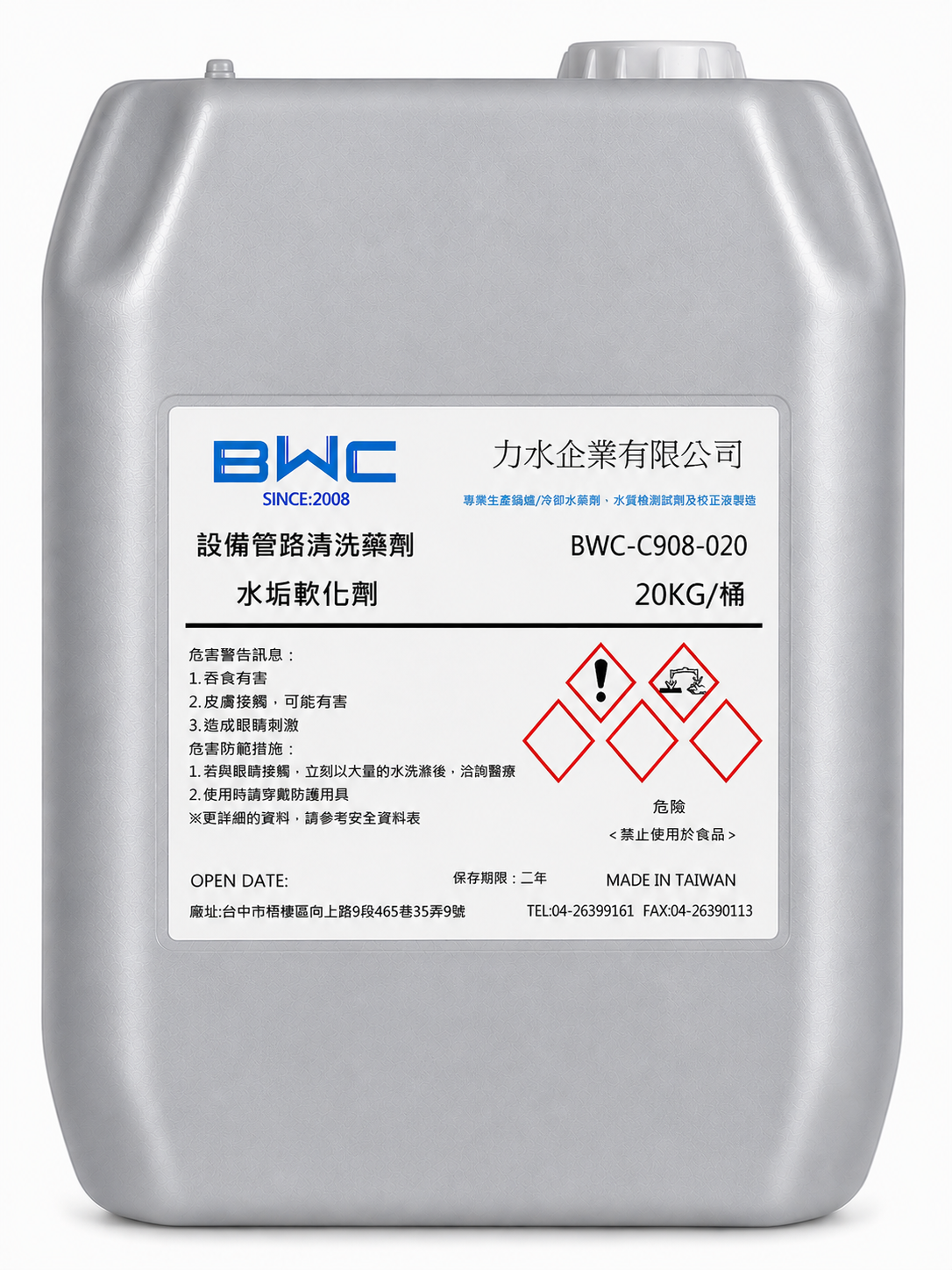垢層軟化劑 BWC-C908