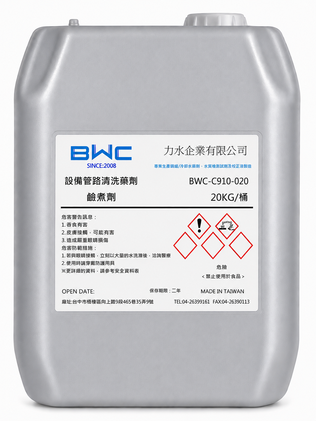鹼煮劑 BWC-C910