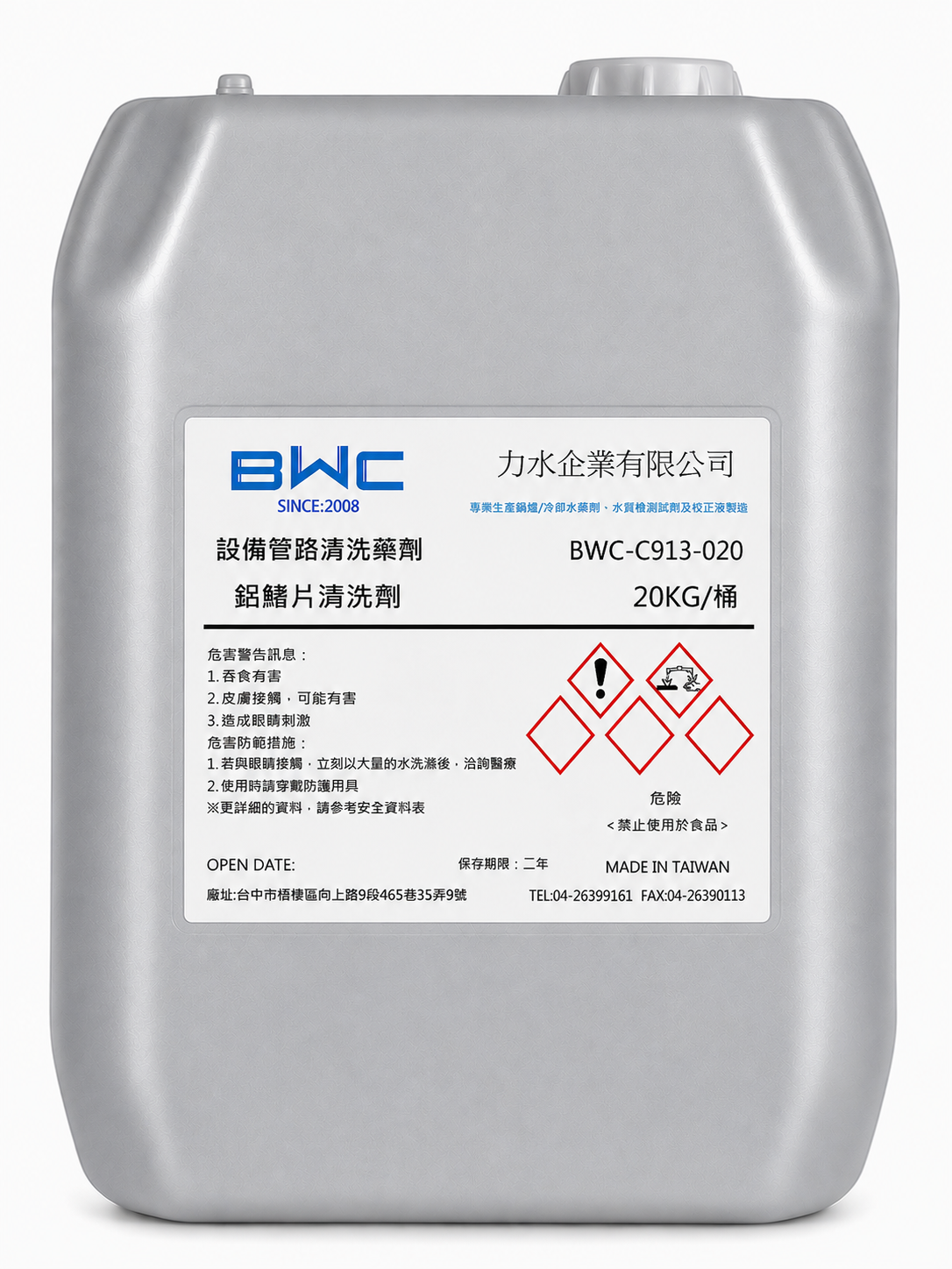 鋁鰭片清洗劑 BWC-C913